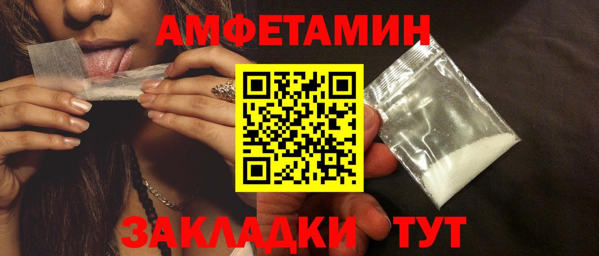 АМФ Розовый Пугачёв