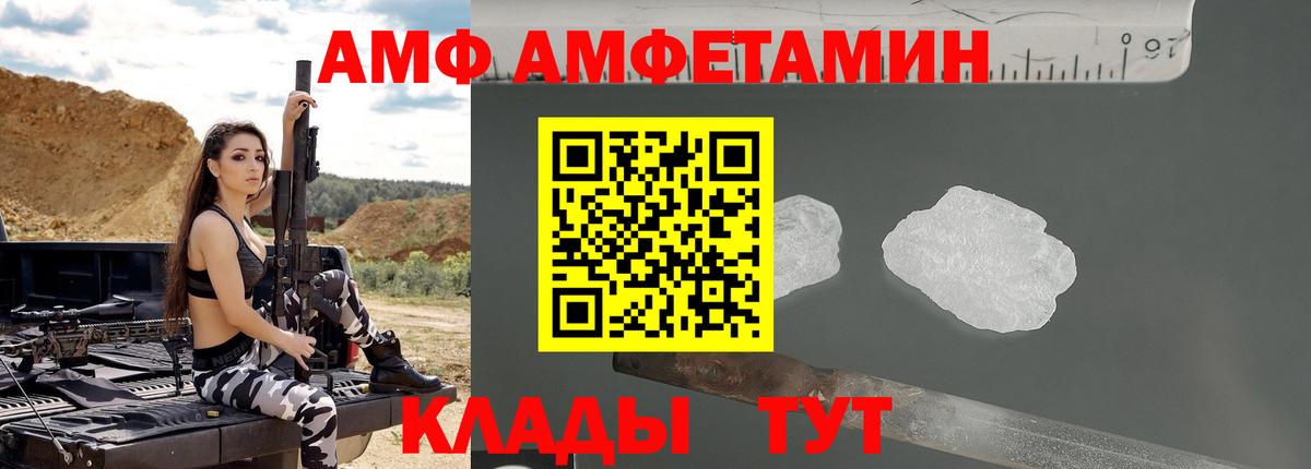 АМФ  АМФ 97%  Вход с VPN  Пугачёв 