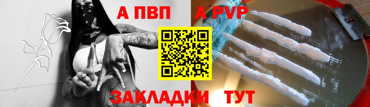 Alpha-PVP кристаллы Пугачёв