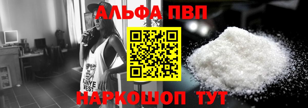 APVP Соль  Вход с VPN  APVP  A-PVP Соль  Пугачёв 