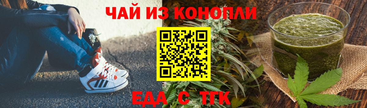 Пугачёв  Печенье с ТГК конопля  Вход с VPN 