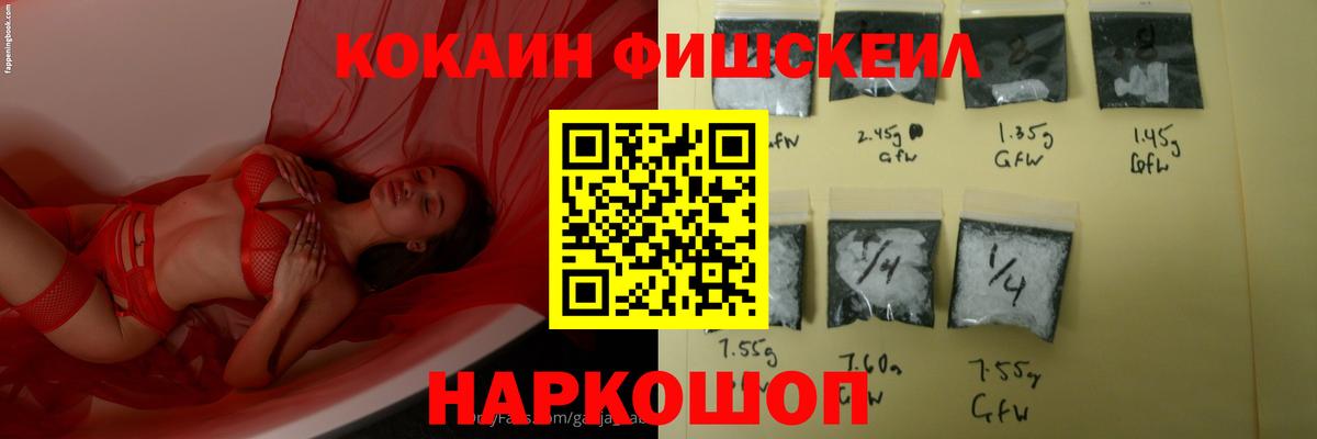 Пугачёв  Cocaine FishScale  COCAIN Боливия  Вход с VPN 