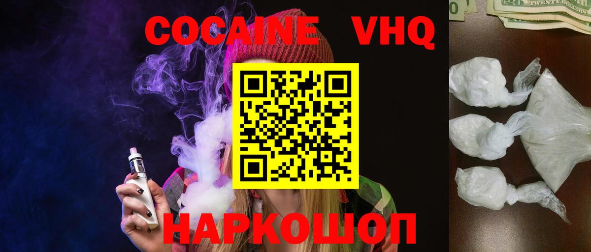 Кокаин Эквадор Пугачёв
