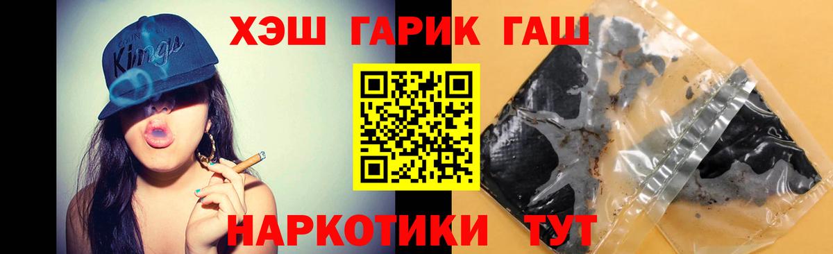 Пугачёв  ГАШ VHQ  Гашиш гашик  Гашиш  Вход с VPN 