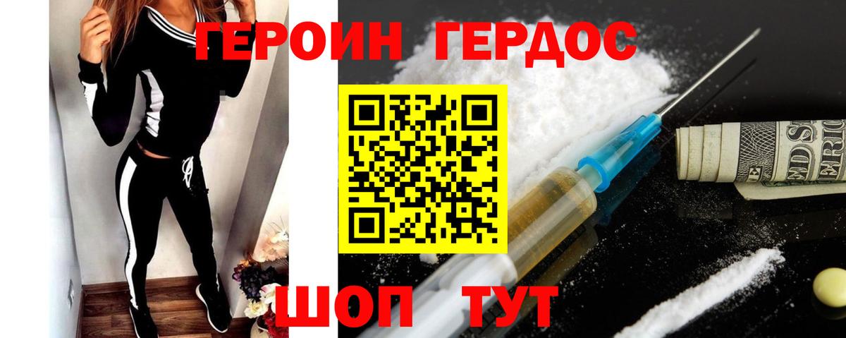 ГЕРОИН Афган Пугачёв