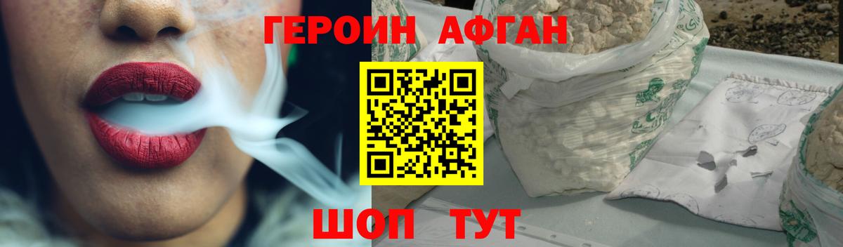 Пугачёв  ГЕРОИН афганец  Героин  Вход с VPN 