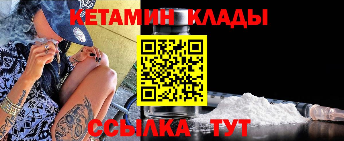 Кетамин VHQ Пугачёв