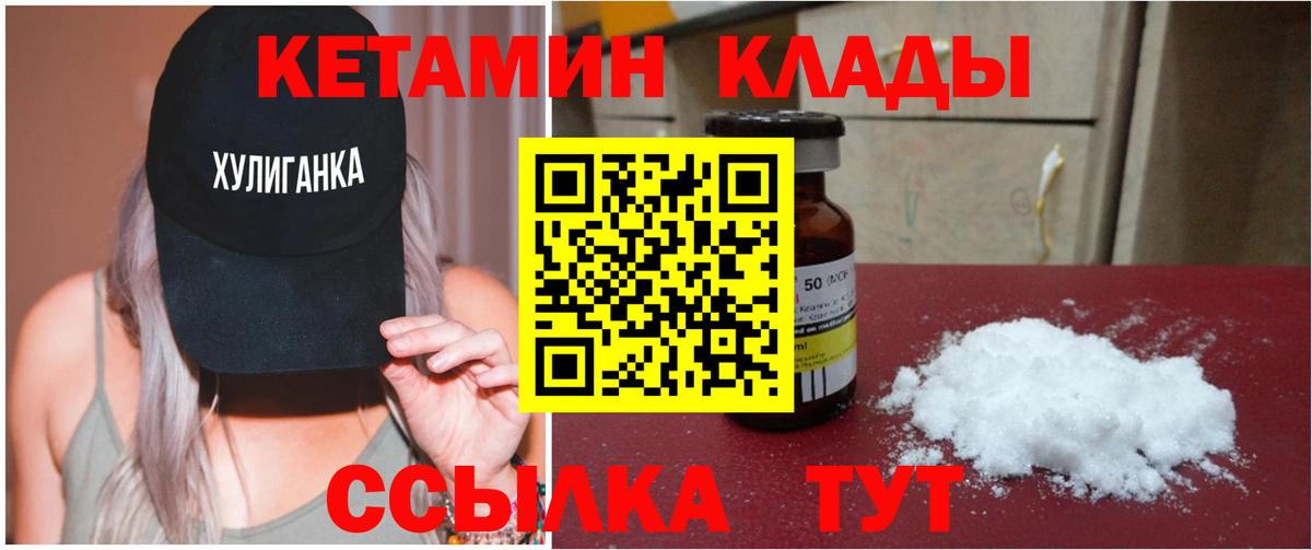 Кетамин ketamine  Вход с VPN  Пугачёв  КЕТАМИН ketamine 