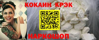 COCAINE Новозыбков