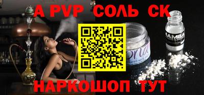 соль ск Новокубанск