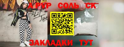 соль ск Новокубанск
