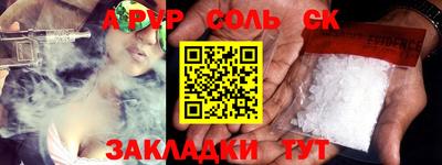 соль ск Новодвинск