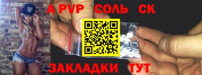 соль ск Новокубанск