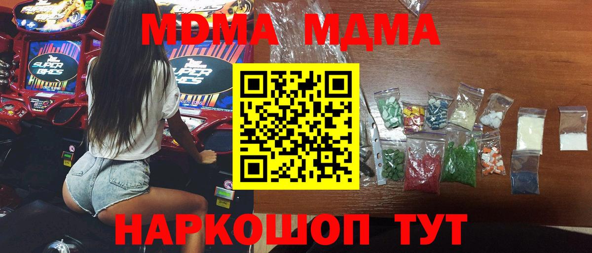 MDMA  Вход с VPN  Пугачёв  MDMA кристаллы 