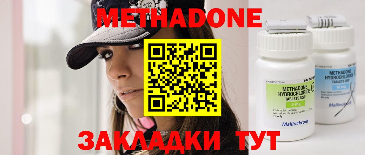Метадон кристалл  Вход с VPN  mega как войти  Пугачёв 