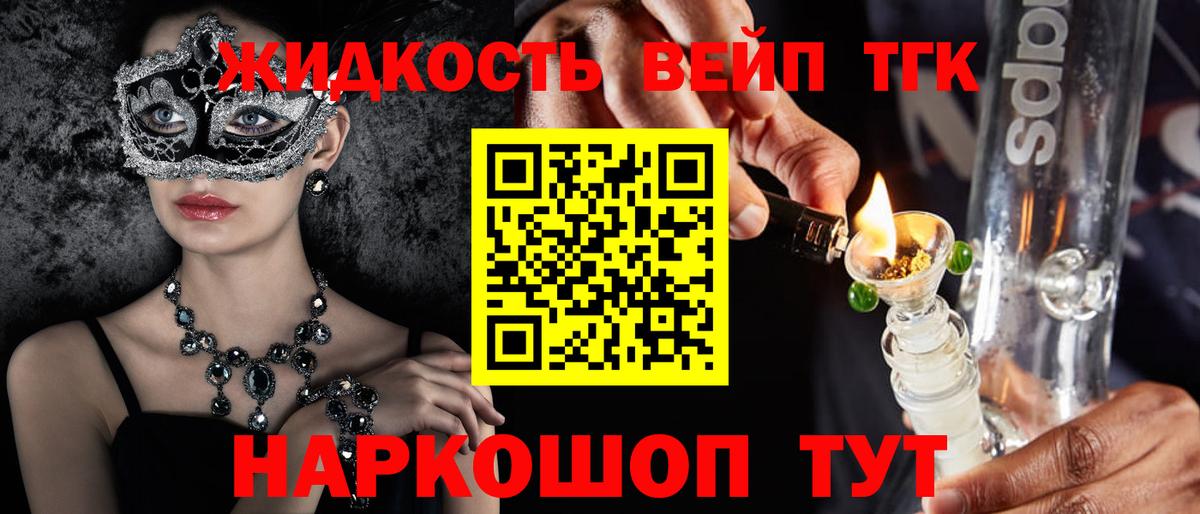 Дистиллят ТГК концентрат  Вход с VPN  Пугачёв 