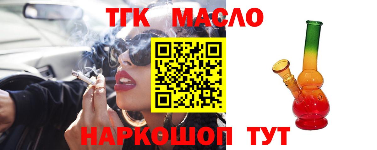 ТГК Wax Пугачёв